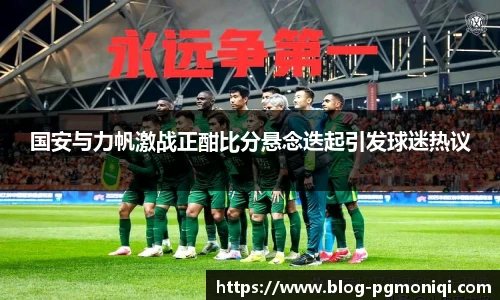 PG模拟器