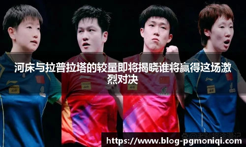 PG模拟器官网