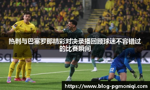 PG模拟器