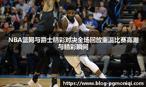 PG模拟器免费