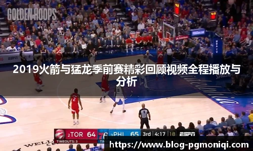 PG模拟器