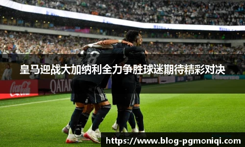 PG模拟器免费