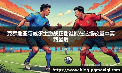 PG模拟器免费