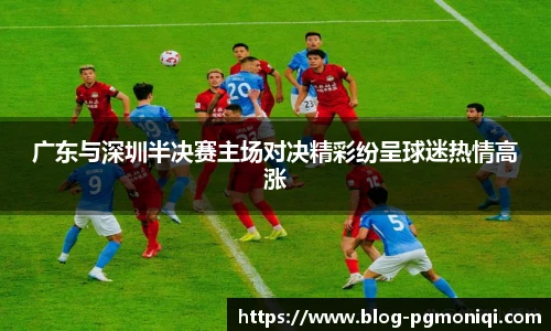 PG模拟器